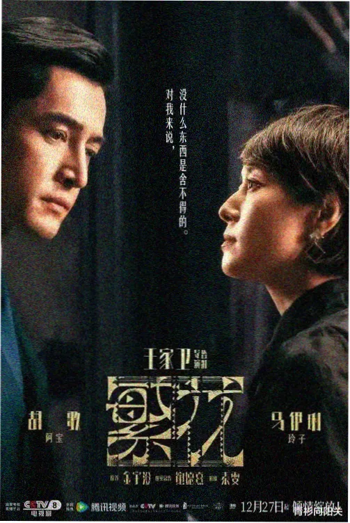 韩国最新电视剧汉江以北剧照